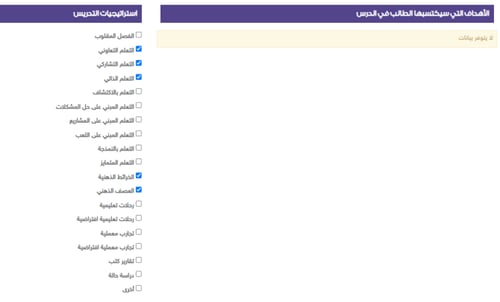 متابعة الفصل الدراسي كامل (4 مواد)