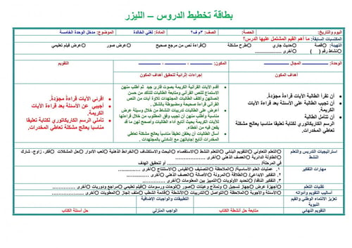 تحضير لغتي ثالث متوسط الفصل الثالث