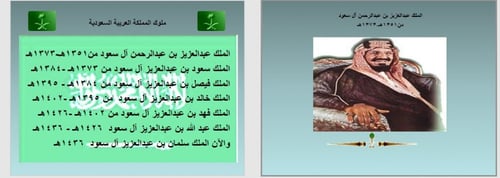 تحضير وحدة وطني رياض الأطفال