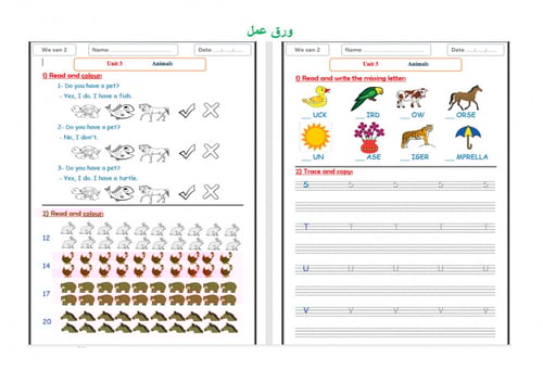 تحضير وي كان رابع ابتدائي الفصل الثالث we can 2