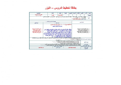 تحضير تفسير 2 مقررات