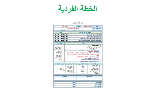 تحضير مهارات رقمية خامس ابتدائي الفصل الثالث تربية...