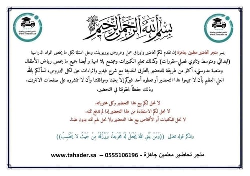 بوربوينت مبادئ العلوم الصحية 1-2 ثاني ثانوي مسارات...