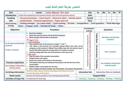 تحضير سوبر قول ثاني متوسط الفصل الثالث super goal...