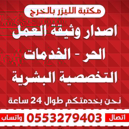 اصدار وثيقة العمل الحر - الخدمات التخصصية