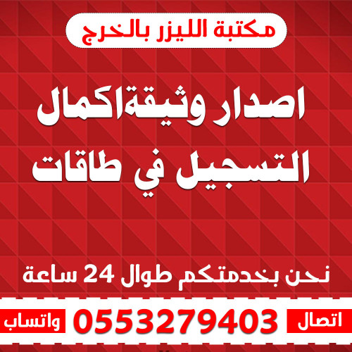 اكمال التسجيل في طاقات