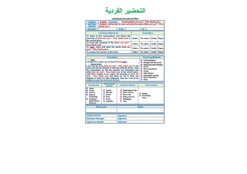 تحضير انجليزي اول ثانوي الفصل الثالث تربية فكرية