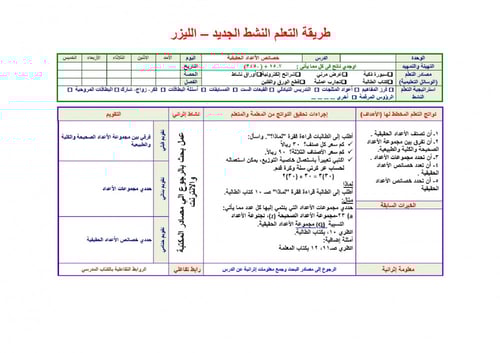 تحضير رياضيات 3 مقررات