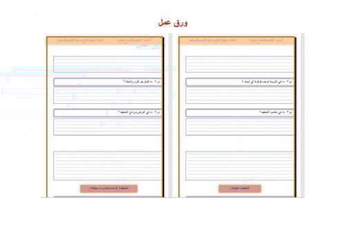 حل كتاب مهارات إدارية مقررات