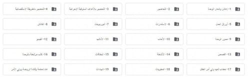 تحضير وحدة الفضاء رياض الأطفال