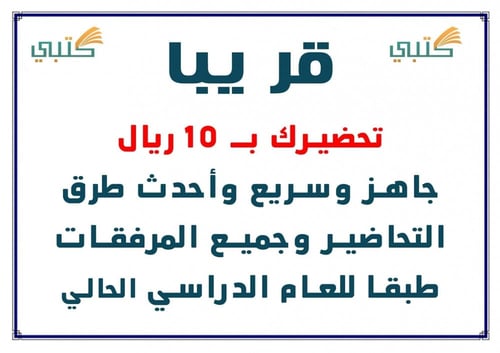 شرح درس الله الذي ينزل المطر مادة التوحيد أول ابتد...