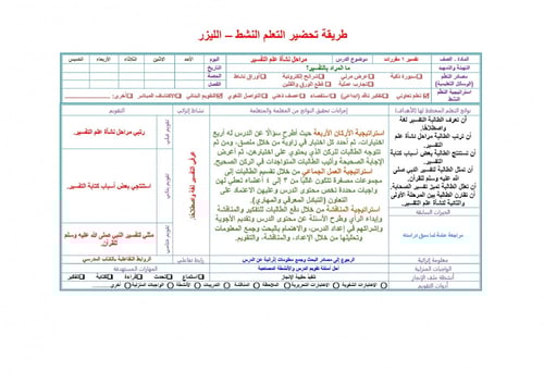 تحضير تفسير 1 مقررات