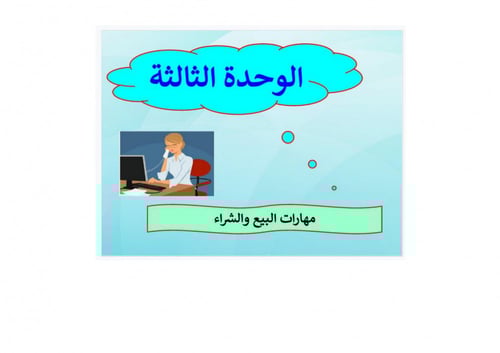 ملخص مهارات إدارية مقررات