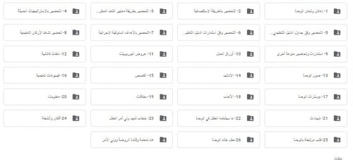 تحضير وحدة الايدي رياض الأطفال