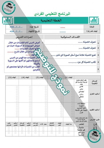 تحضير تربية بدنية أول متوسط تربية فكرية الفصل الأو...