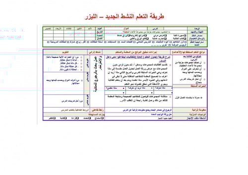 تحضير رياضيات 5 مقررات