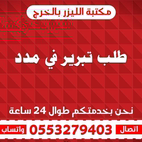 طلب تبرير في مدد