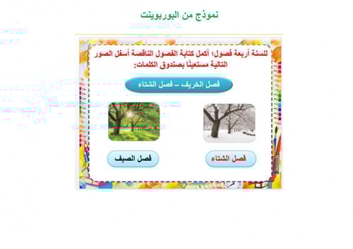 تحضير علوم رابع ابتدائي الفصل الثالث تربية فكرية