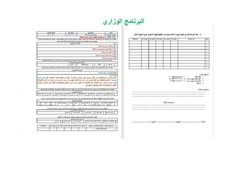 تحضير دراسات إسلامية ثالث ابتدائي الفصل الثالث ترب...
