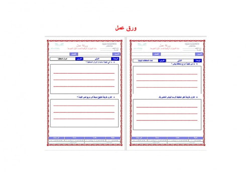 تحضير مهارات رقمية اول متوسط الفصل الثالث