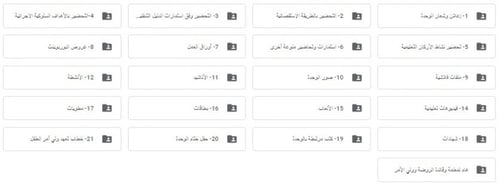 تحضير وحدة رمضان رياض الأطفال