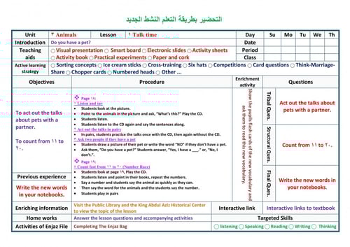 تحضير وي كان رابع ابتدائي الفصل الثالث we can 2