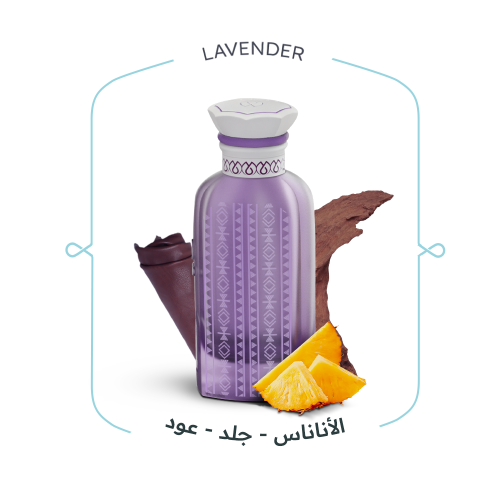 LAVENDER- 100ML - عطر لافندر