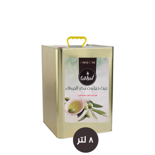 Al-Jawf olive oil 8 liters (first cold pressing)