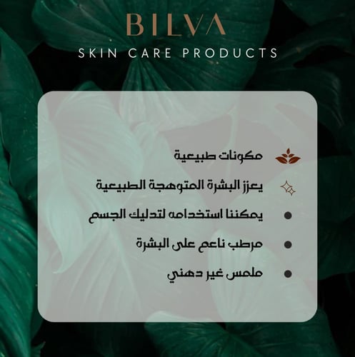 زيت مساج وتفتيح الجسم باودر Calm tone