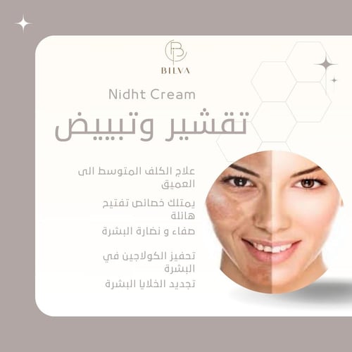 كريم التقشير الكريستالي