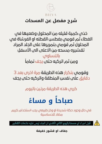 محلول تقشير احماض الفواكه 40%