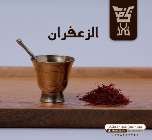 3 جرام زعفران سوبر نقيل