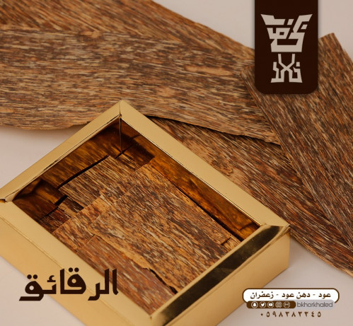 ثمن كيلو رقائق فيتنامي فاخر AAAA