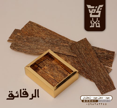 نصف أوقية رقائق فيتنامي فاخر AAAA