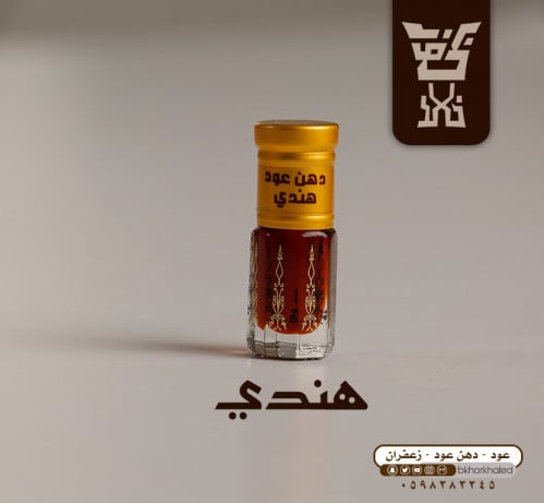 دهن عود هندي