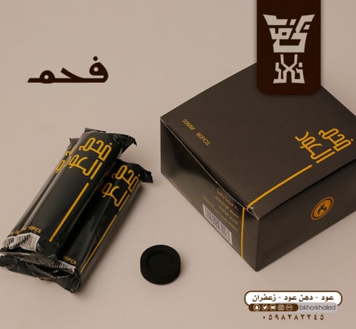 فحم سريع الاشتعال