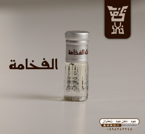 ربع تولة مسك الفخامة