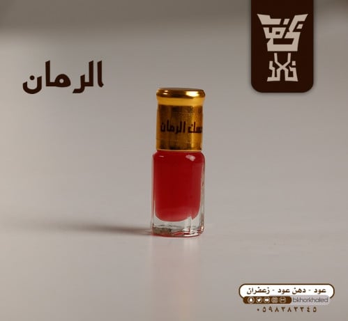 ربع تولة مسك الرمان