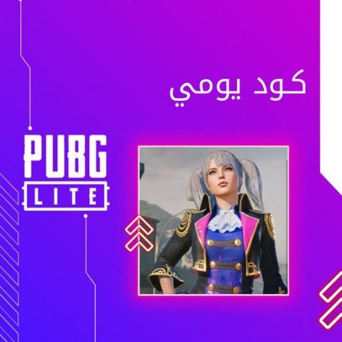 كود PANDA يومي