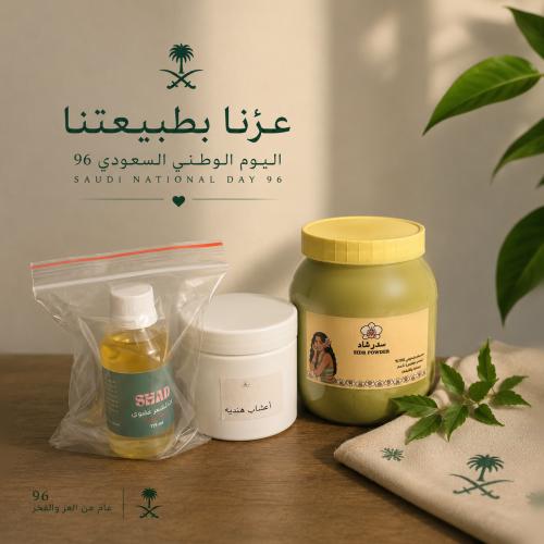 بوكس اليوم الوطني للشعر المصبوغ