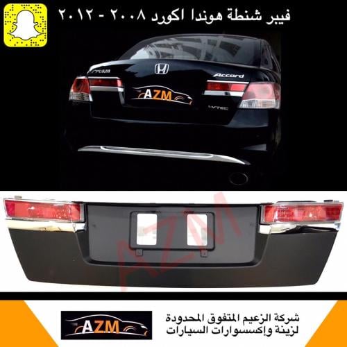 فيبر شنطه اكورد 2012 نيكل