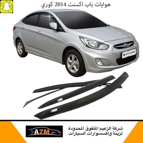 هوايات باب اكسنت 2014 كوري