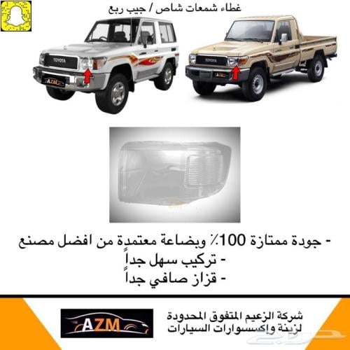 قزاز شمعات شاص / ربع 2007-2017 - يسار