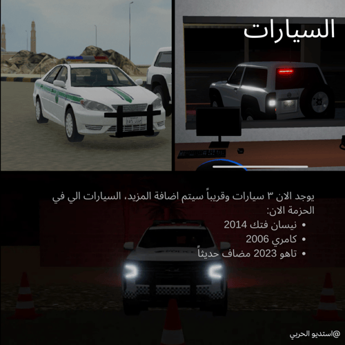 الحزمة المميزة v2