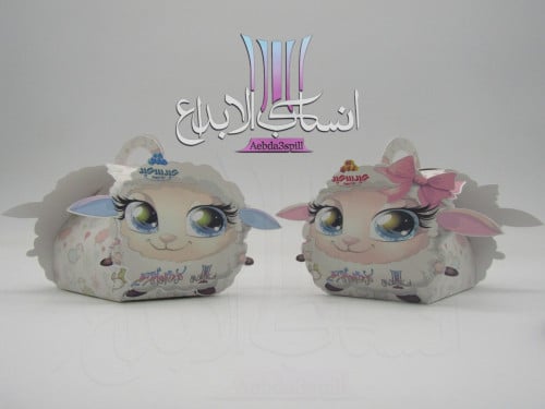 توزيعات العيد خروف العيد المرح حجم صغير ميني شامل...