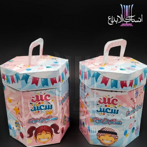 12 حبة توزيعات العيد بثيم الوان الفرح حجم وسط