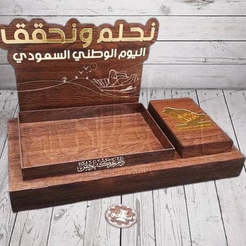 صينية اليوم الوطني نحلم ونحقق