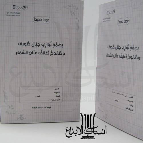 درزنين توزيعات العودة للمدارس على شكل دفتر( التعبئ...