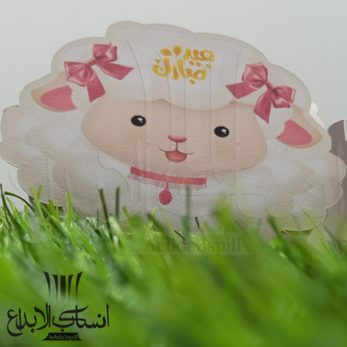 درزن توزيعات خروف العيد شامل التعبئة