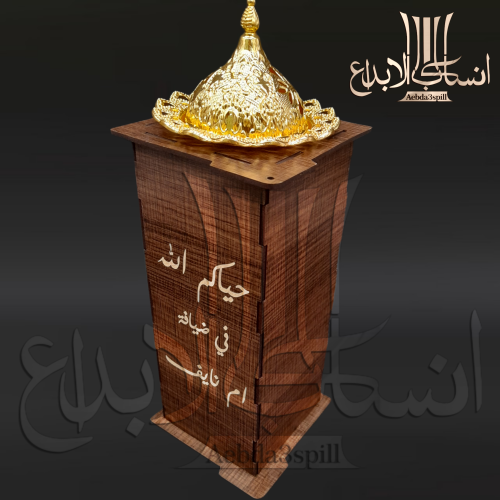 مبخرة خشبية صغيرة عمودية بالاسم